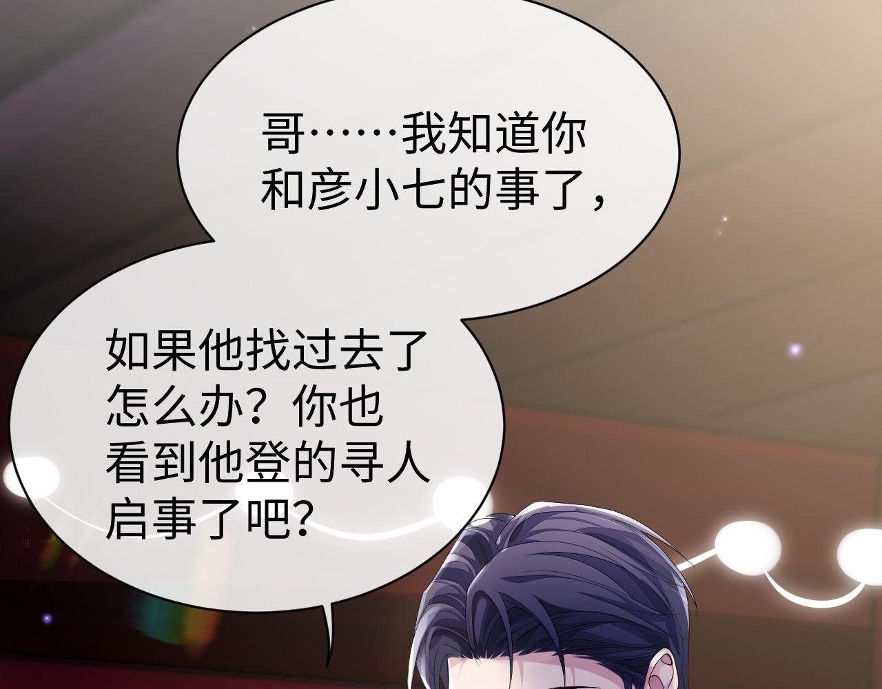 第53话 直球陆涛76
