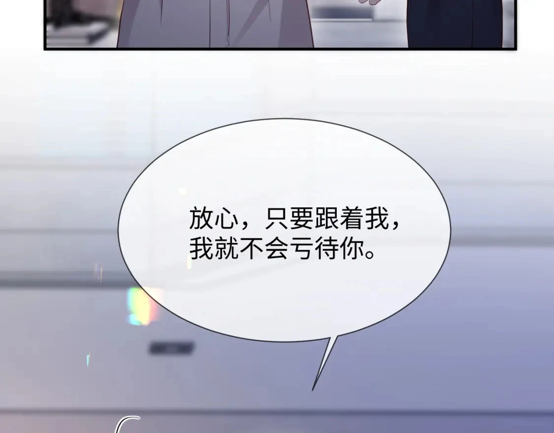 第二季 第17话 扮演开始36