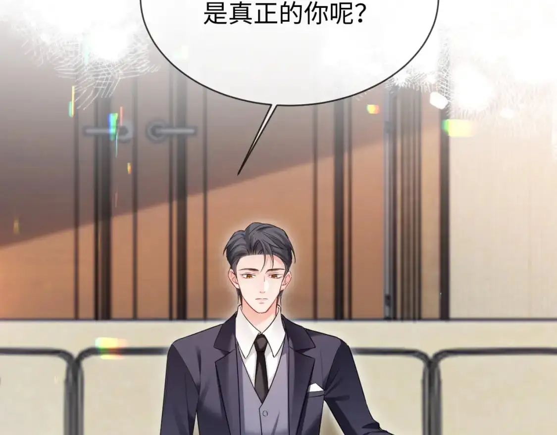 第二季 第21话 哥哥来吃醋了45