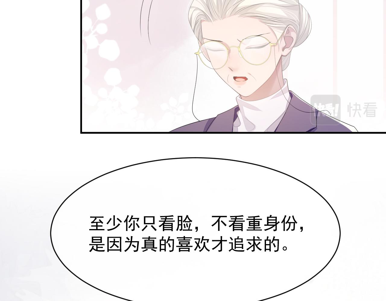 第23话 诚挚的歉意83