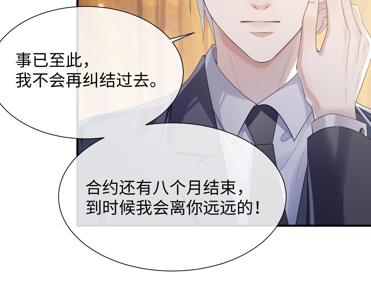第70话 事情败露75