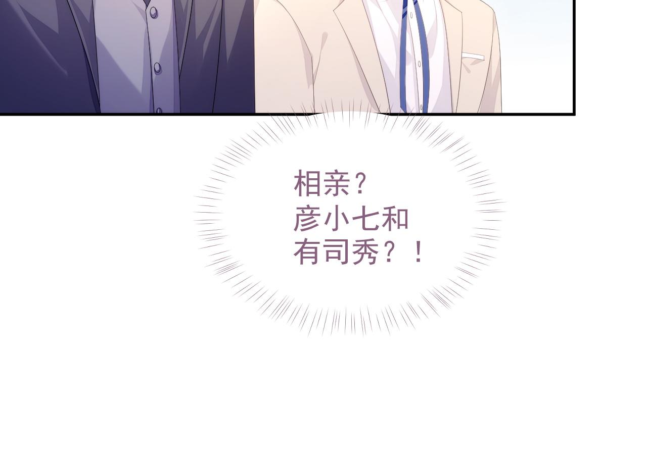第24话 感情危机？13