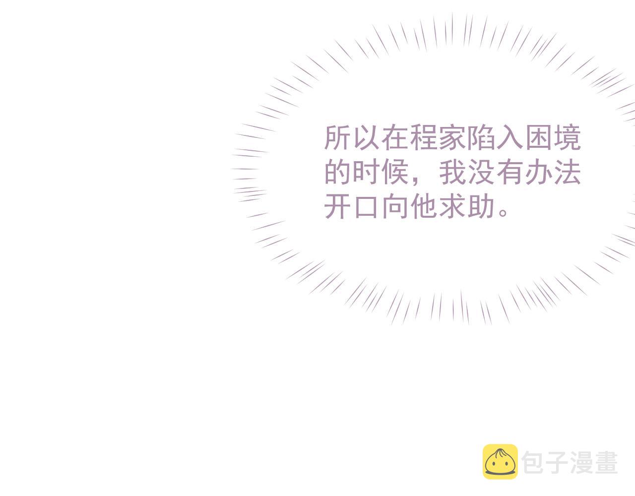 第16话 过往的真相93