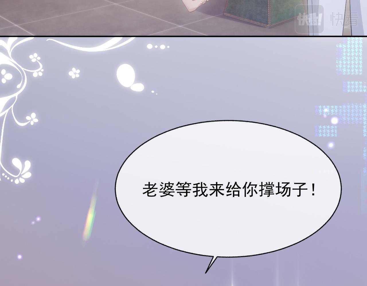 第18话 老公的高光时刻94