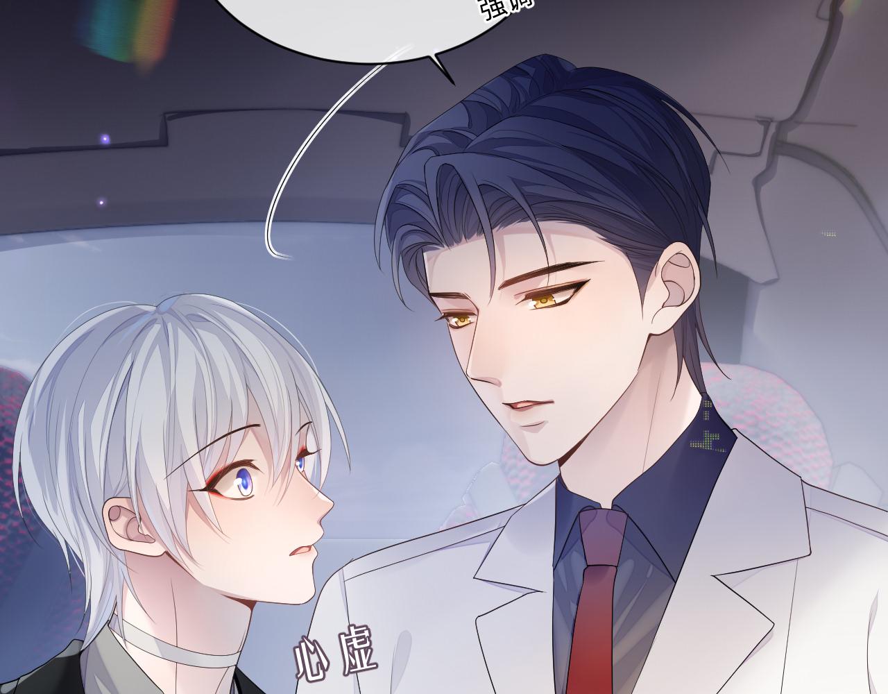 第60话 爱的融合13