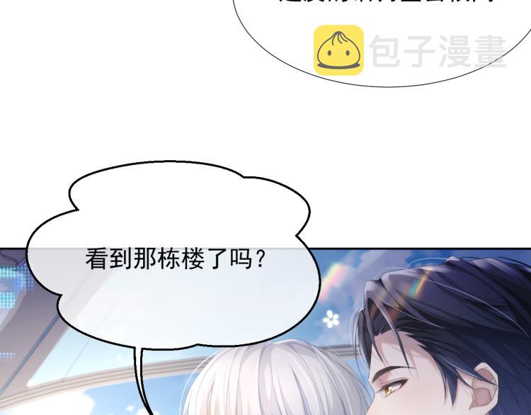 第9话 你要见前男友？！26