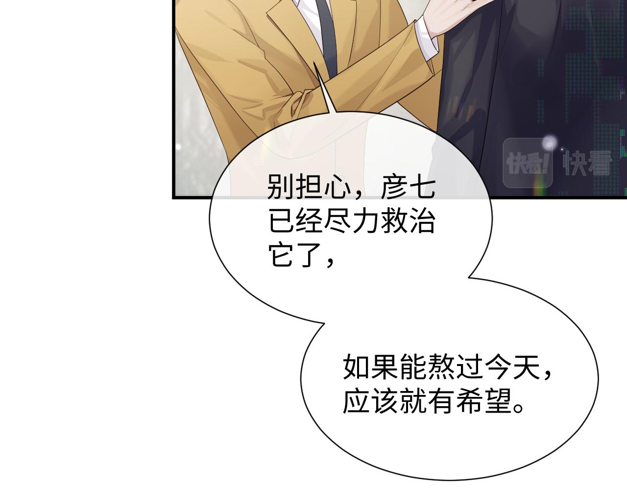 第78话 一起度过的夜晚22