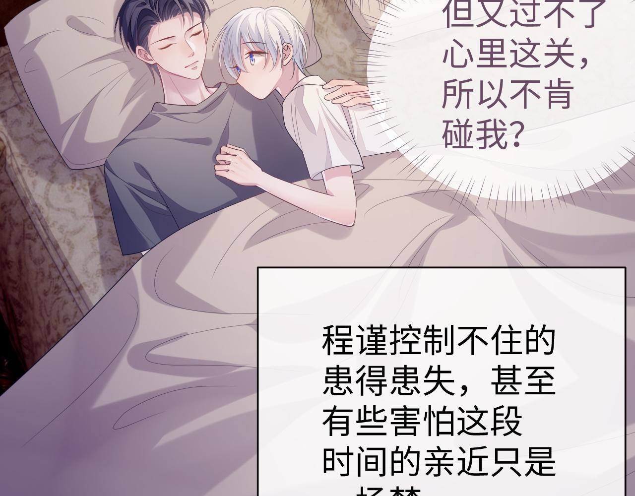 第55话 陆涛喝醉了14