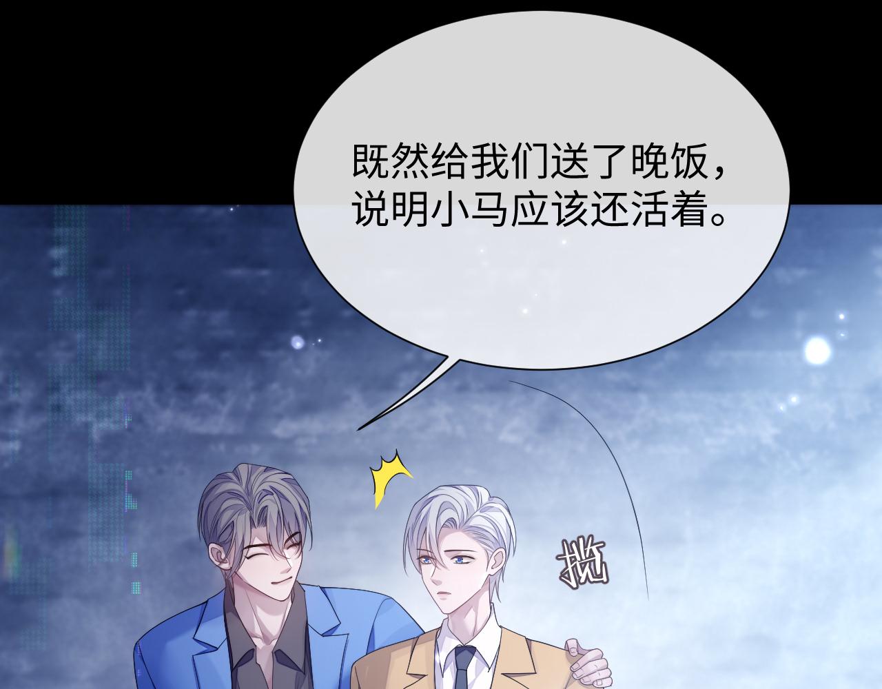 第78话 一起度过的夜晚38