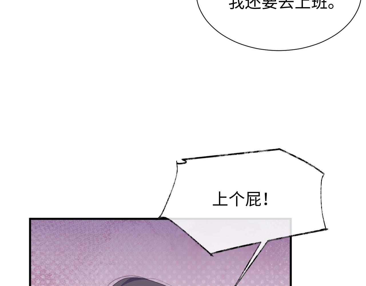 第71话 彦七的真面目27