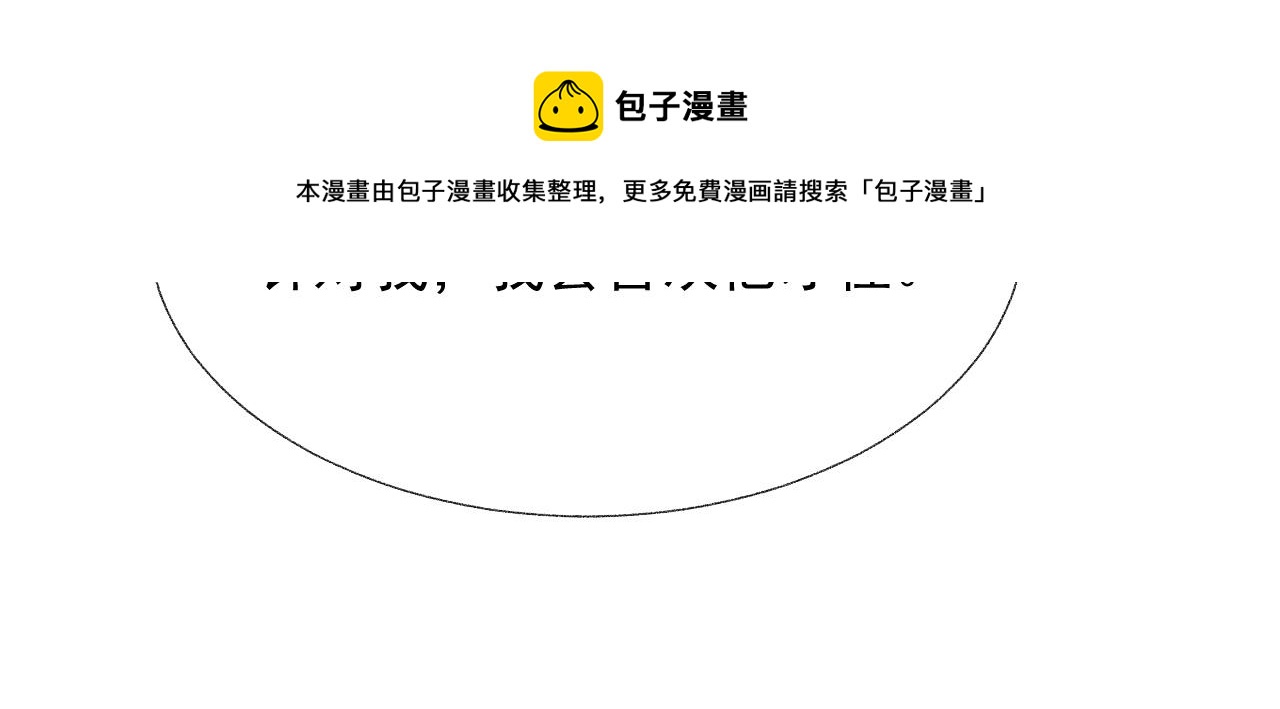 第14话 引诱？！51