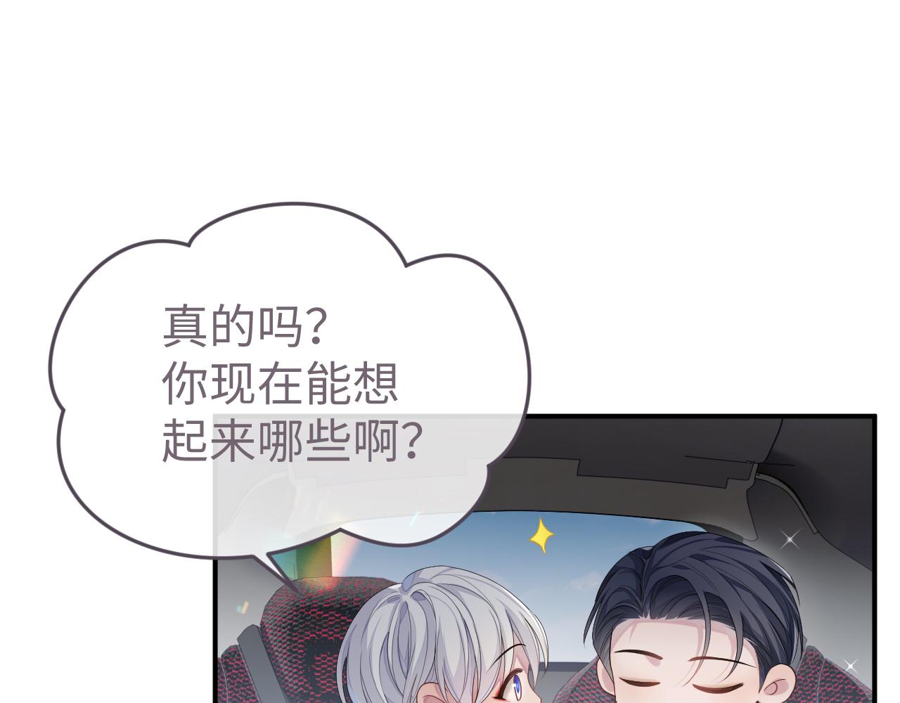 第60话 爱的融合37