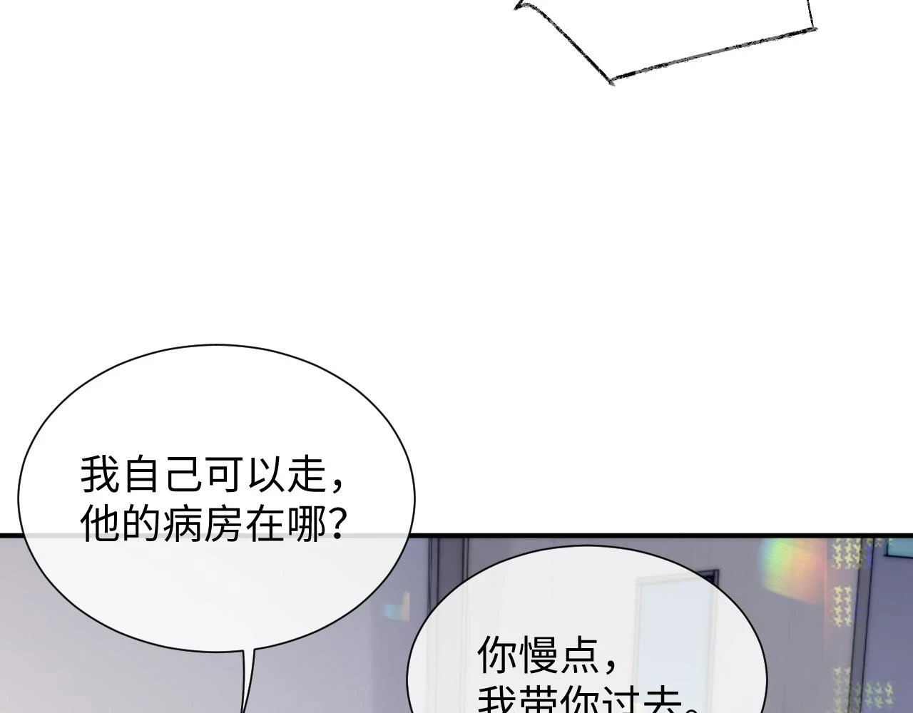 第82话 我要去见他！43