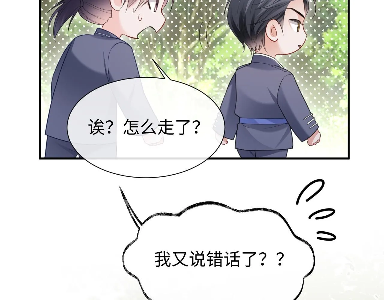 第二季第8话 一定是我21