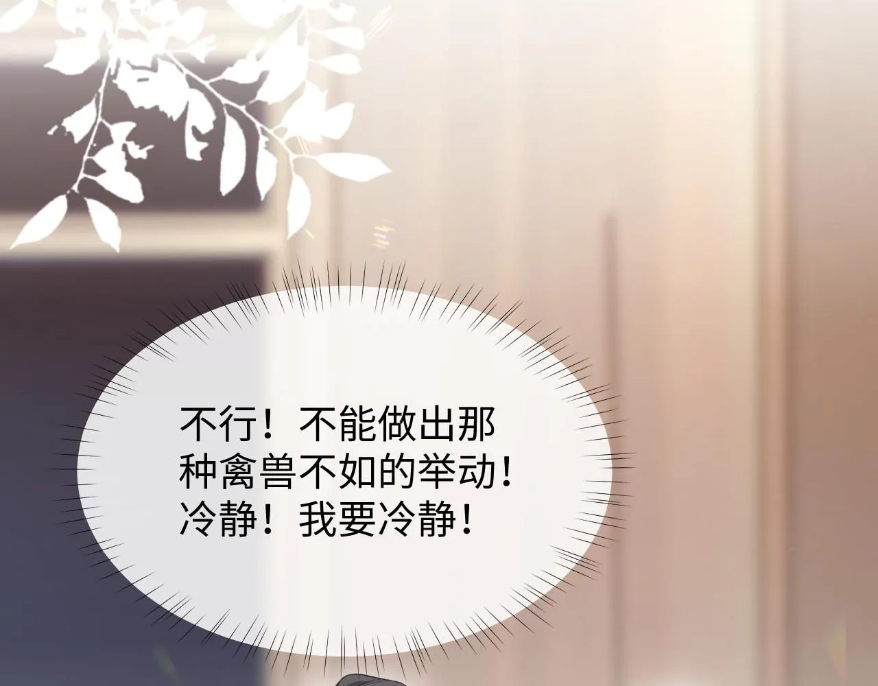 第二季第6话 纯情的陆涛81