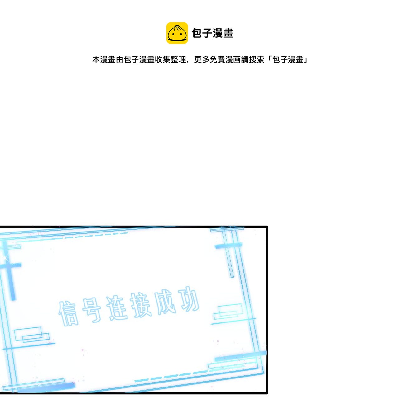 第74话 不想再见他……？49