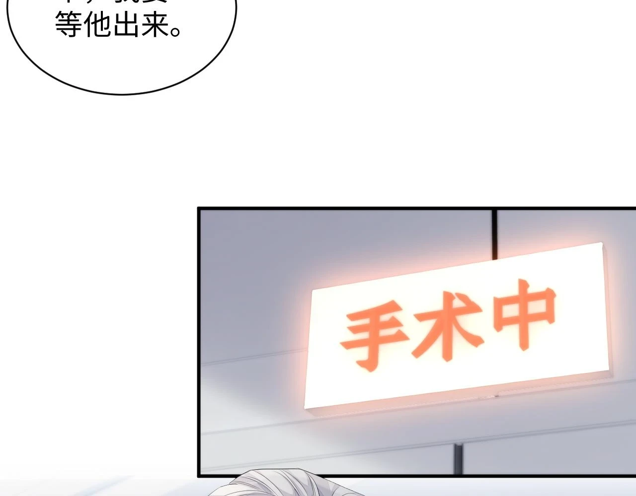 第82话 我要去见他！16
