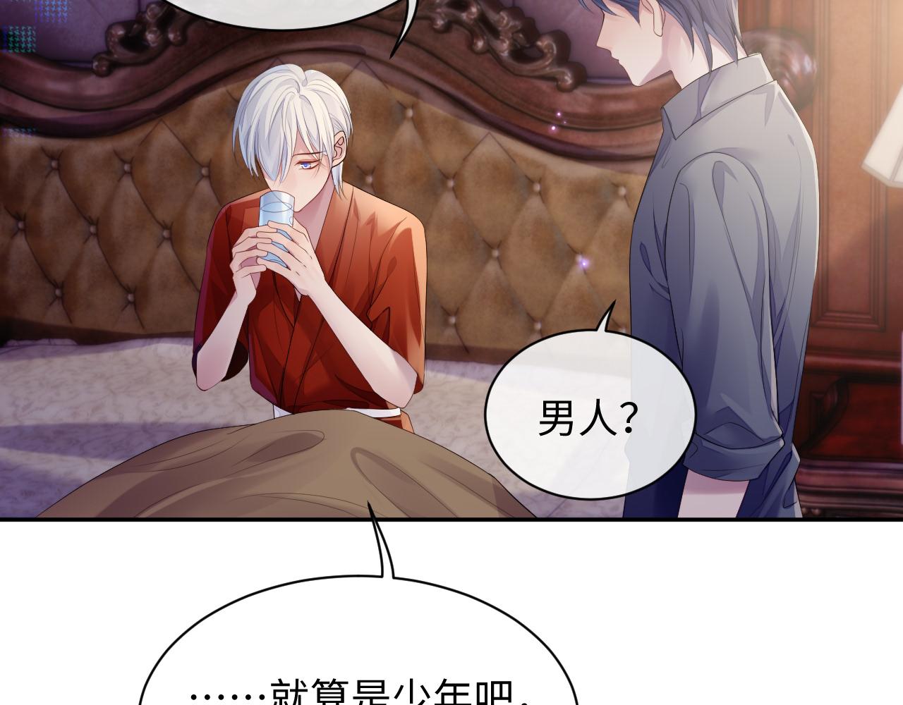 第49话 酸涩的苦果45