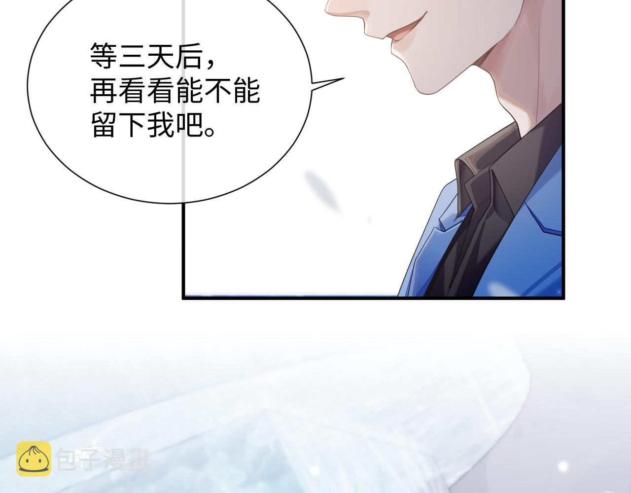 第77话 你在担心我吗？91