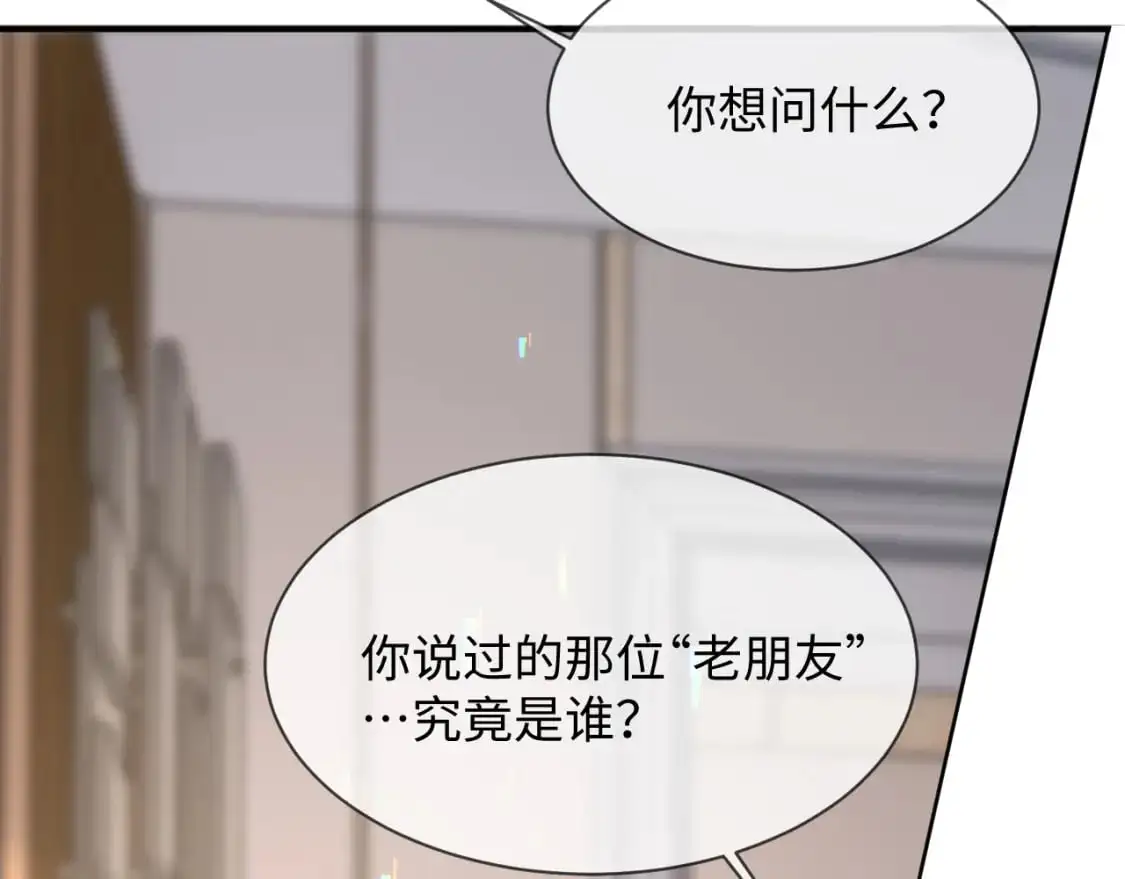 第二季 第26话 只喜欢你54