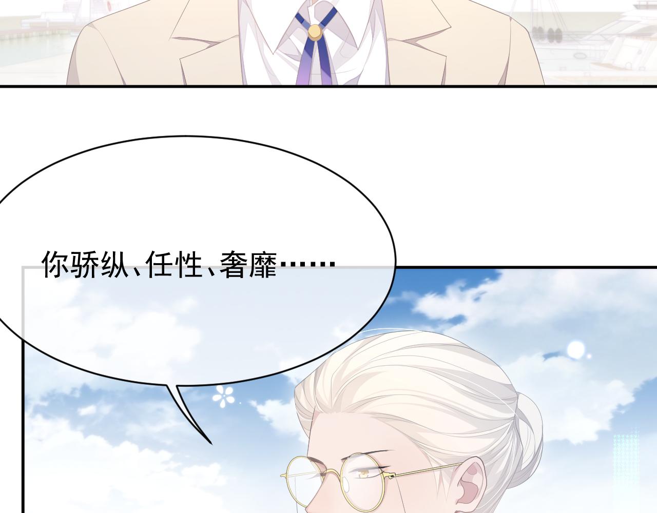 第23话 诚挚的歉意71