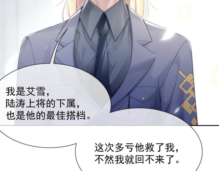 第3话 离别吻97