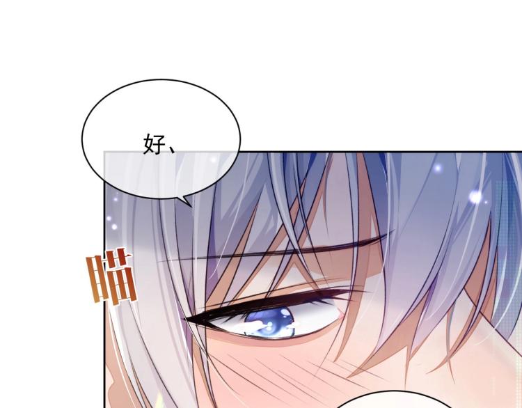 第3话 离别吻30