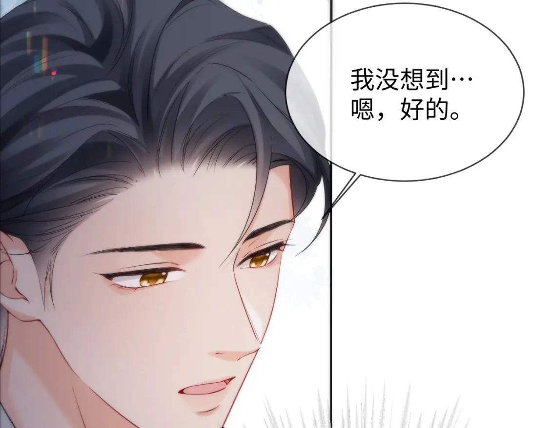 第二季 第21话 哥哥来吃醋了28