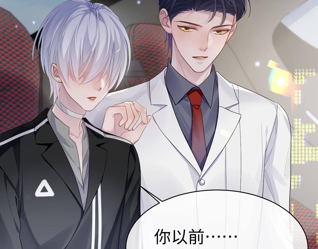 第59话 甜蜜转变86