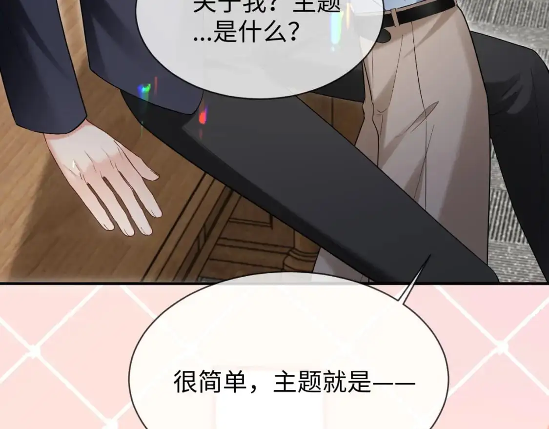 第二季 第31话 你始终是你68