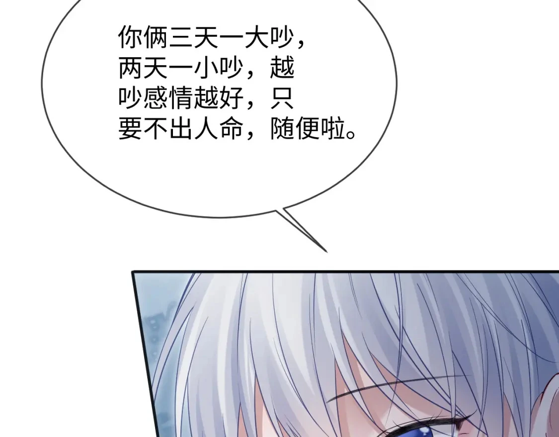第二季 第21话 哥哥来吃醋了78