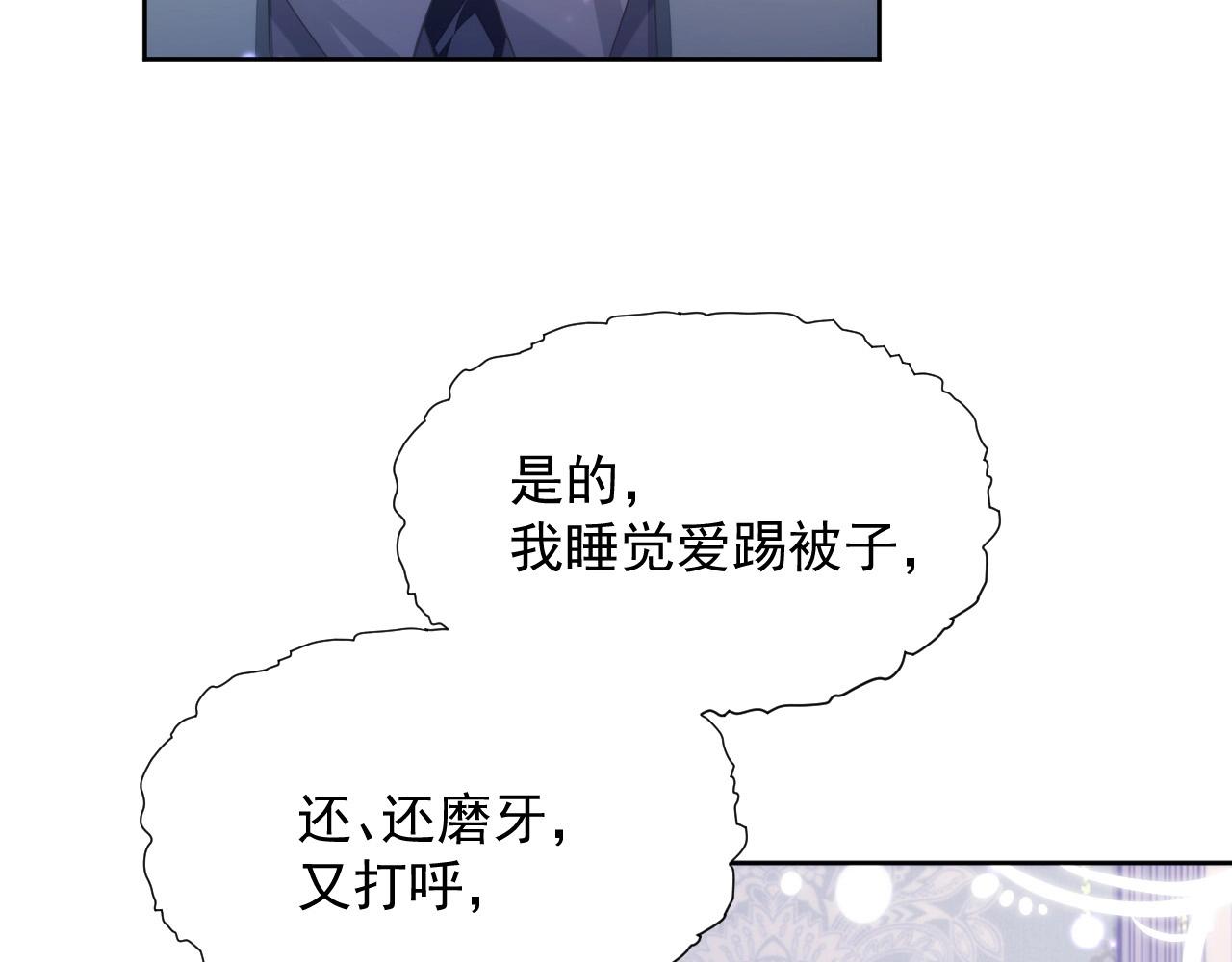 第6话 和伴侣贴贴！9