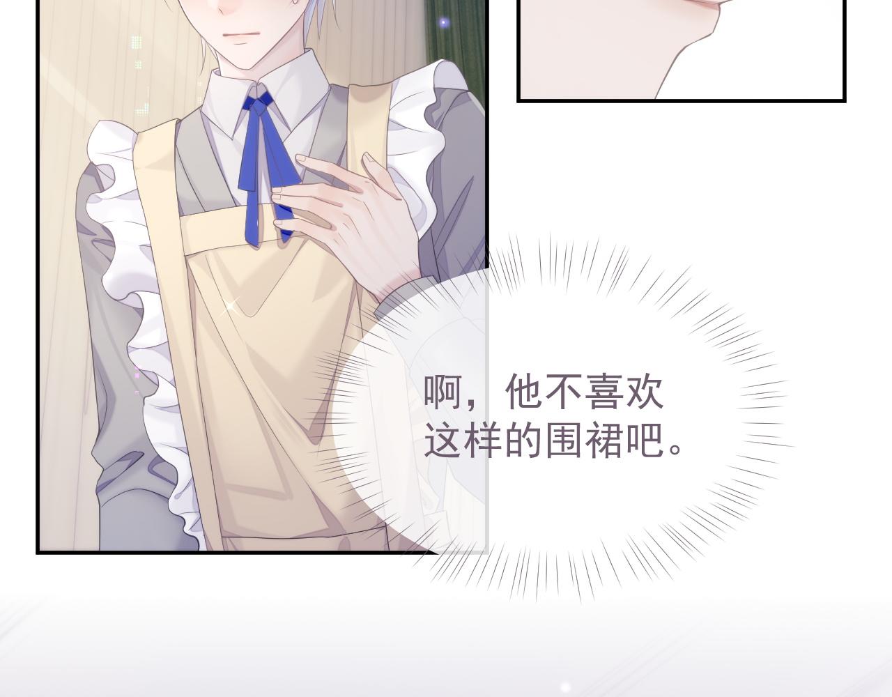 第37话 我才是你的伴侣55