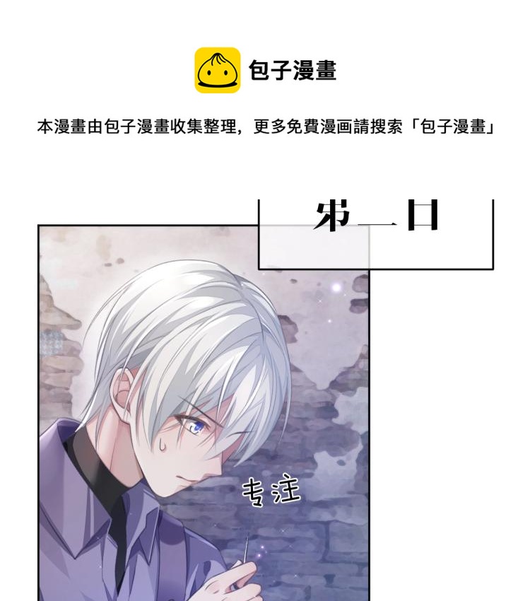 第4话 情敌还是助攻？！30