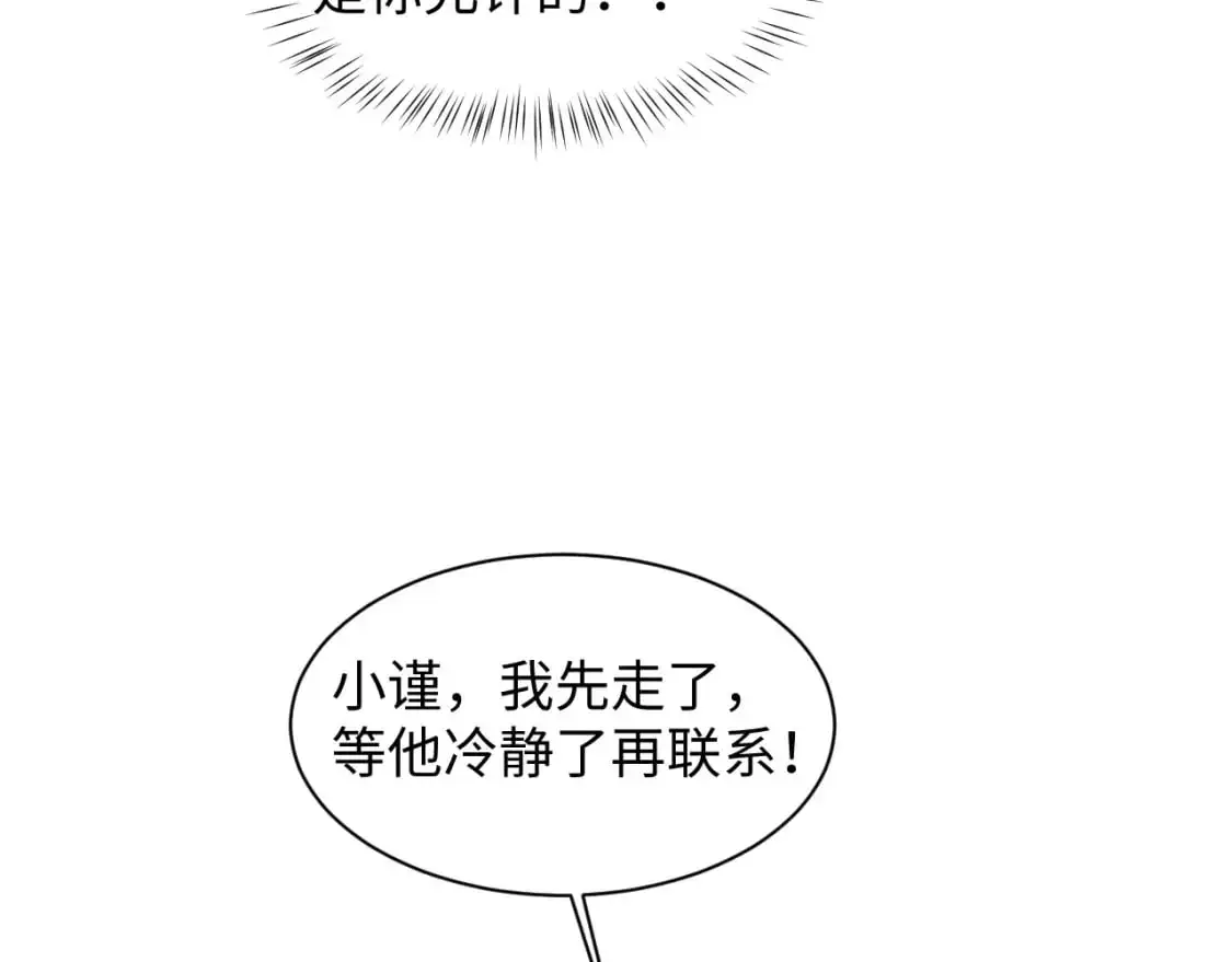 第二季 第24话 陆涛发怒89