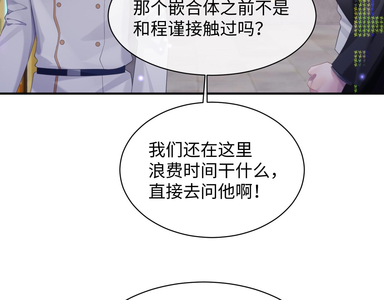 第43话 新的生命26