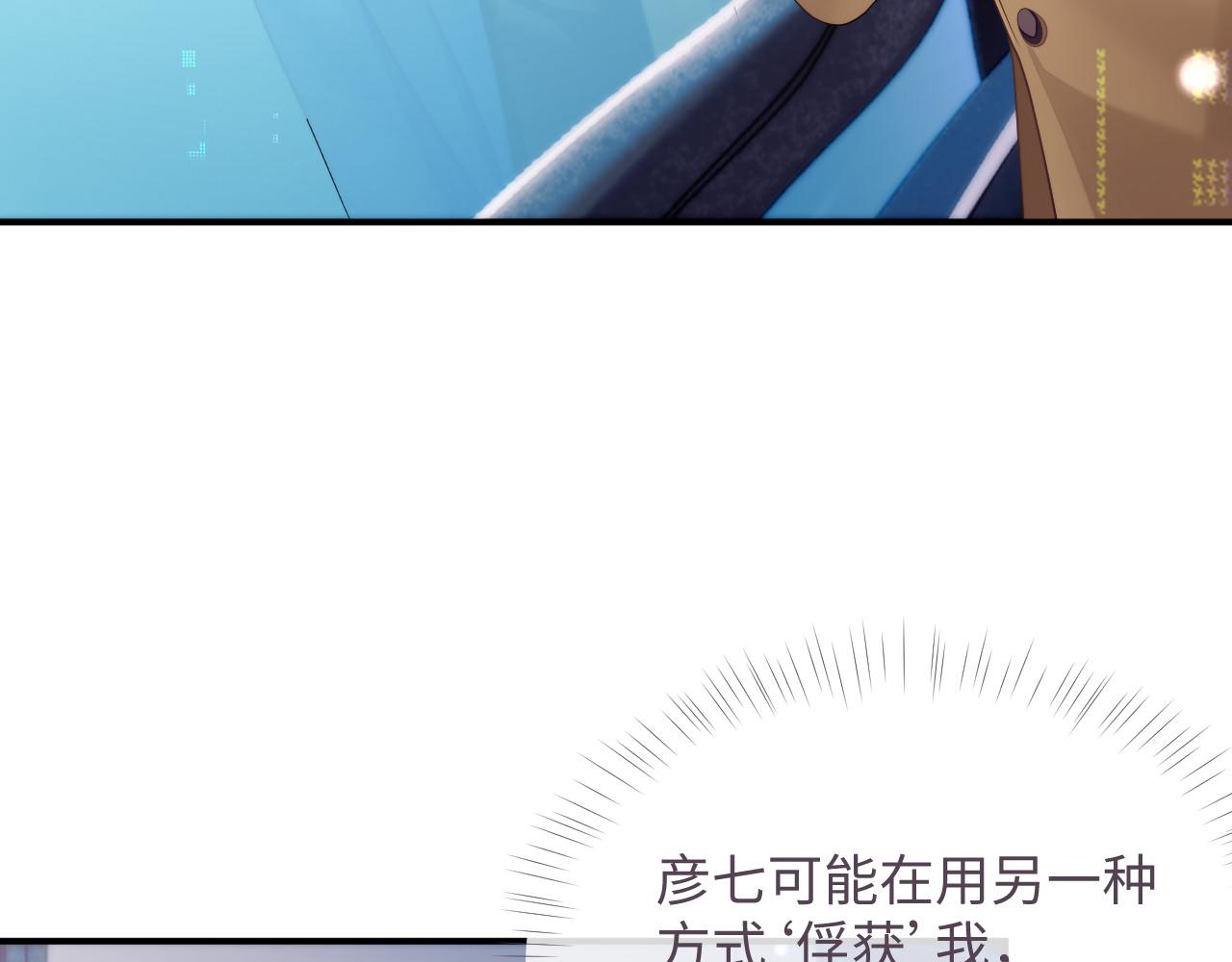 第76话 飞船独处57