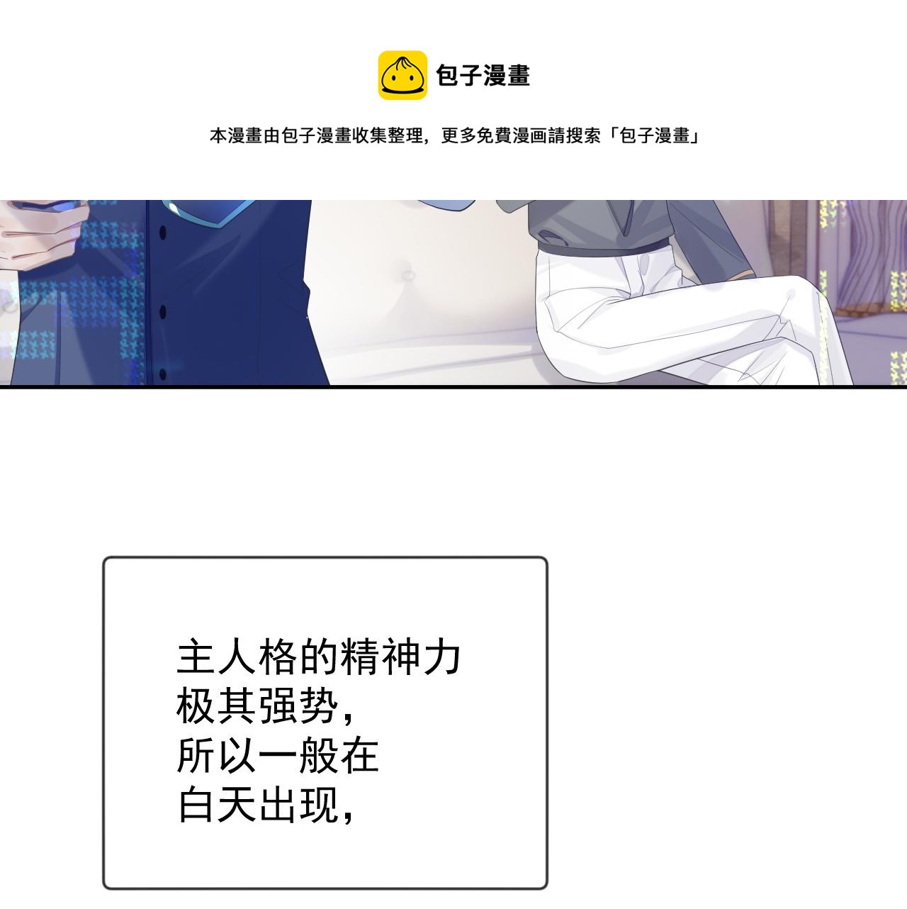第38话 伴侣的义务56