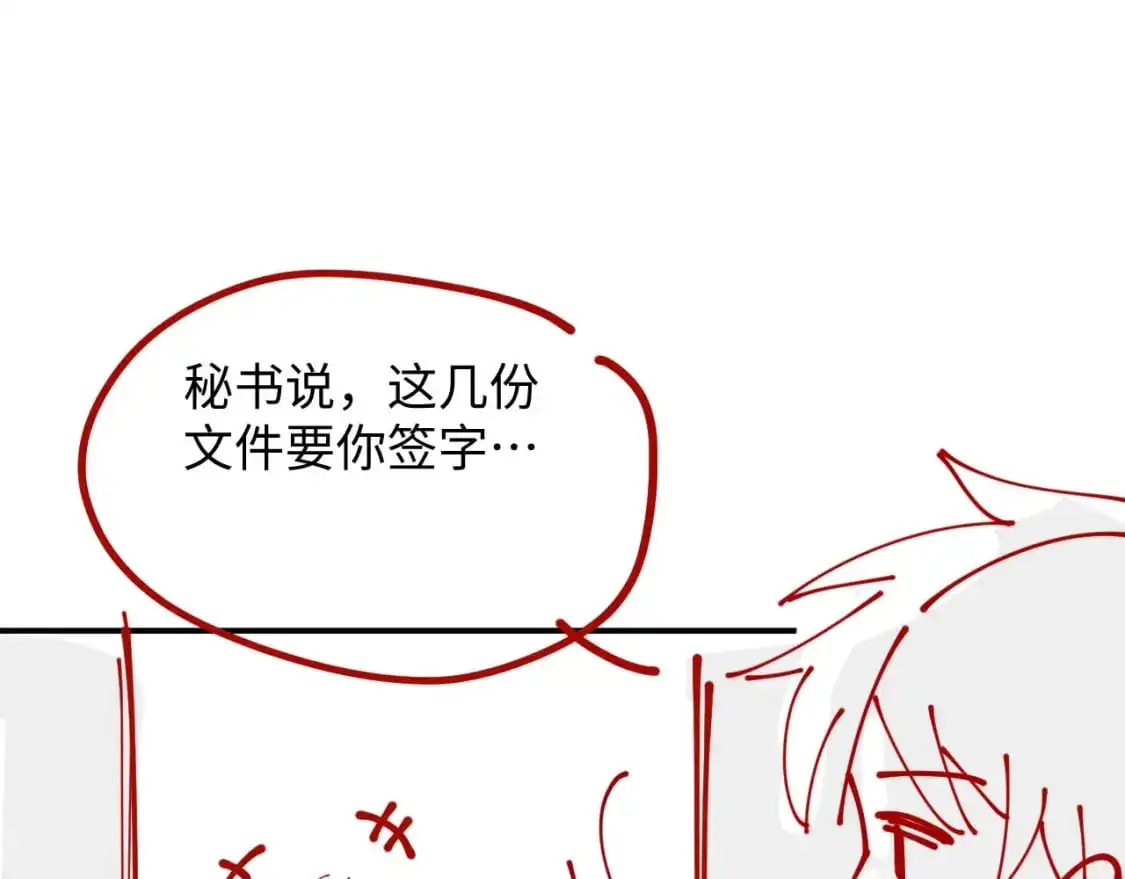 第二季 第23话 陆涛误会了？86