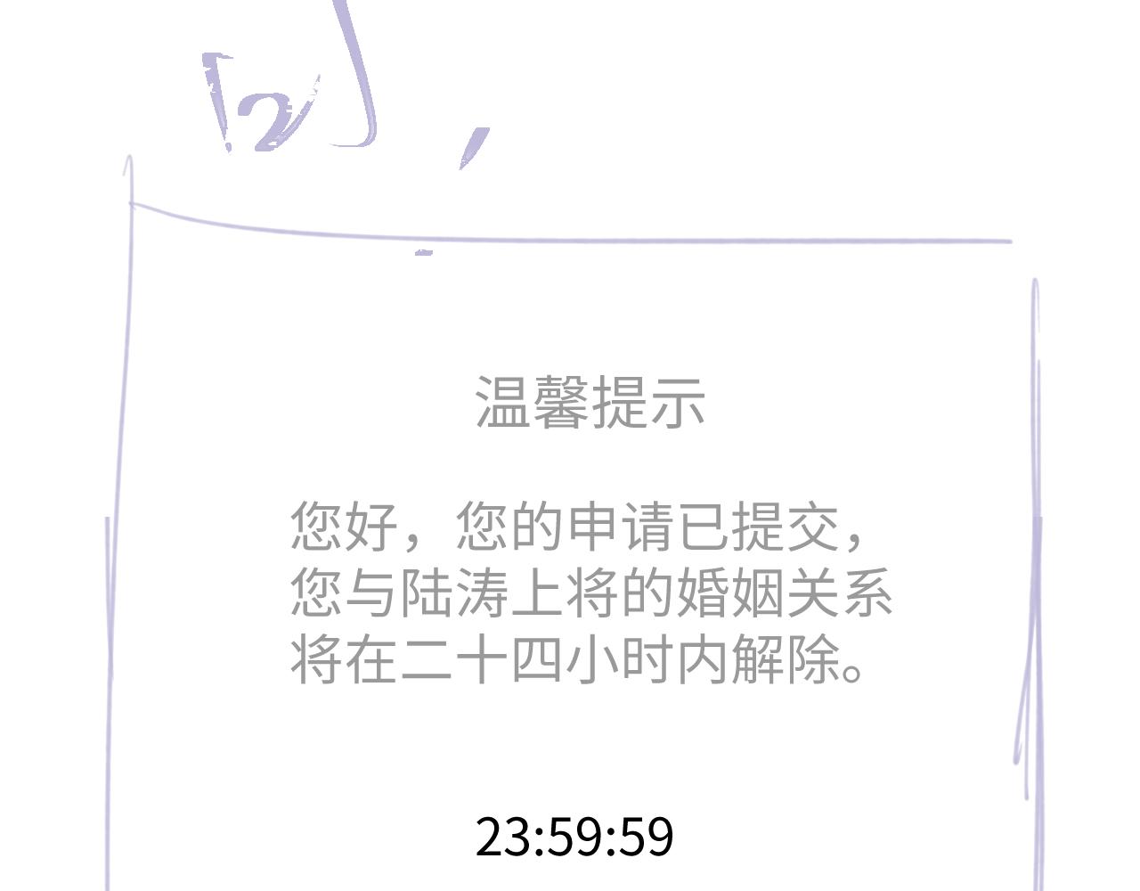 第39话 温情一夜102