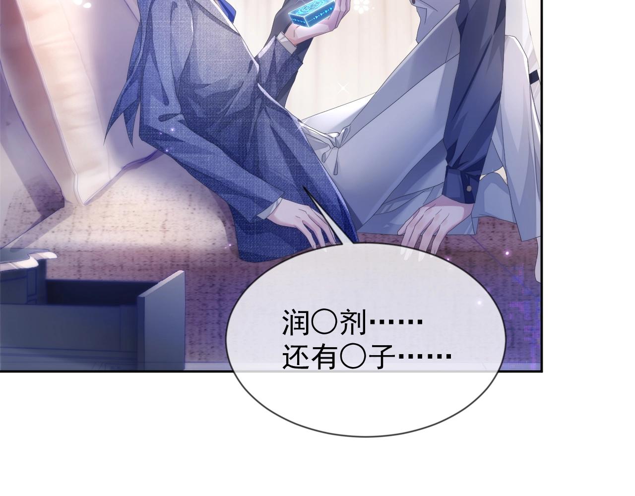 第6话 和伴侣贴贴！83