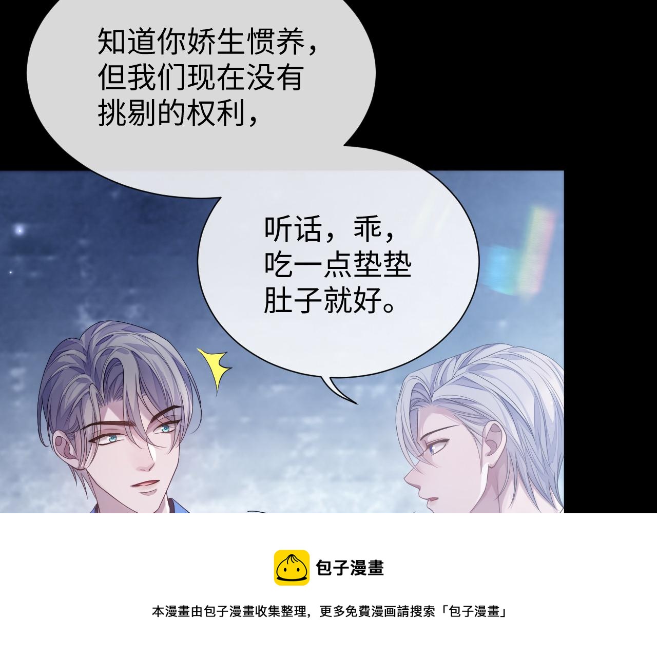 第78话 一起度过的夜晚49