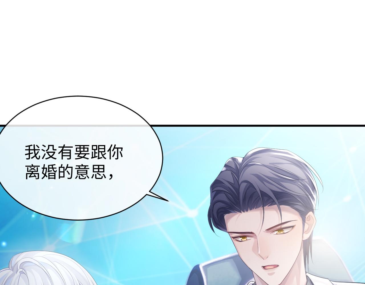 第45话 我不同意离婚56