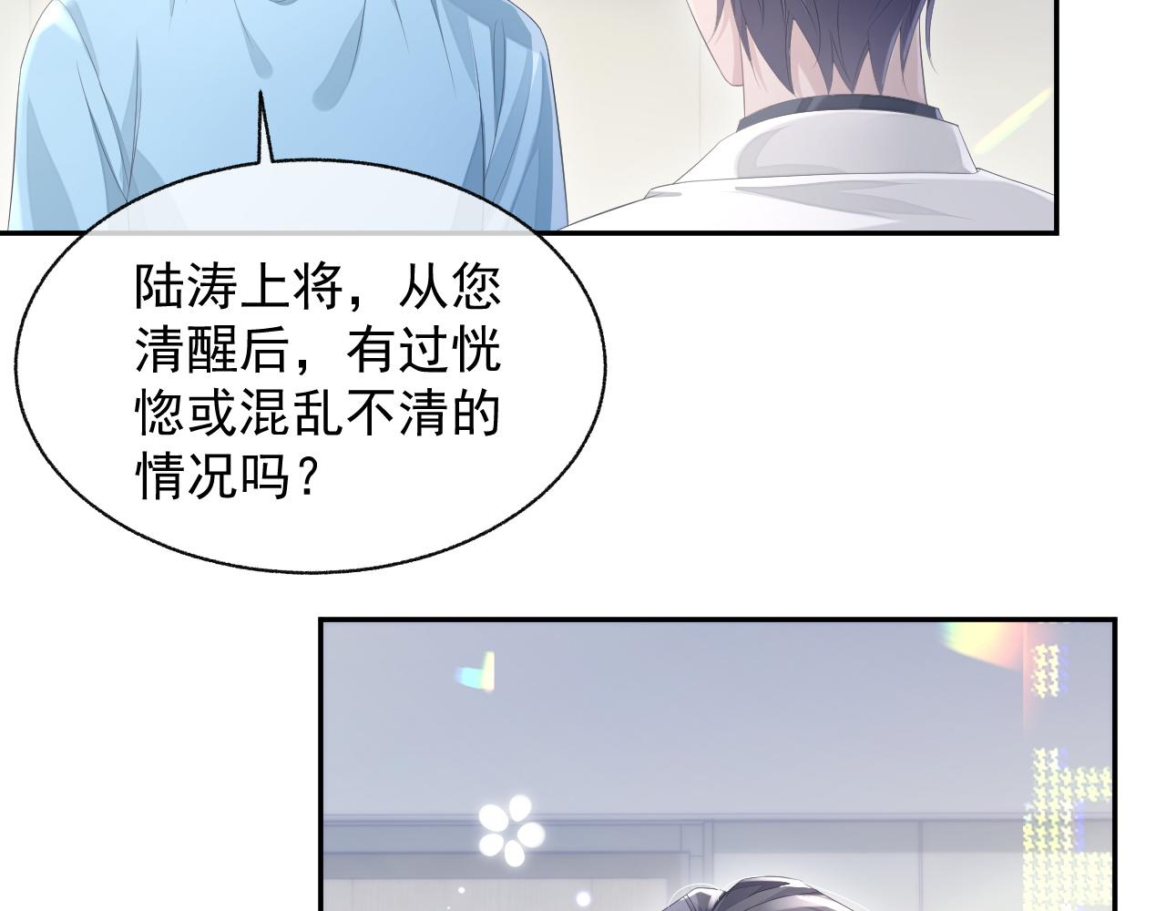 第21话 失忆的真相46