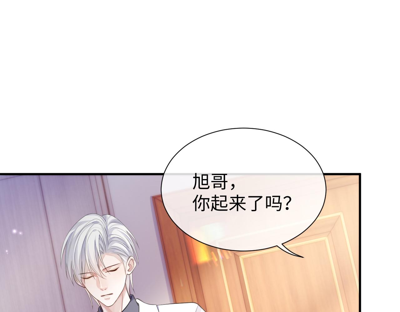 第71话 彦七的真面目18