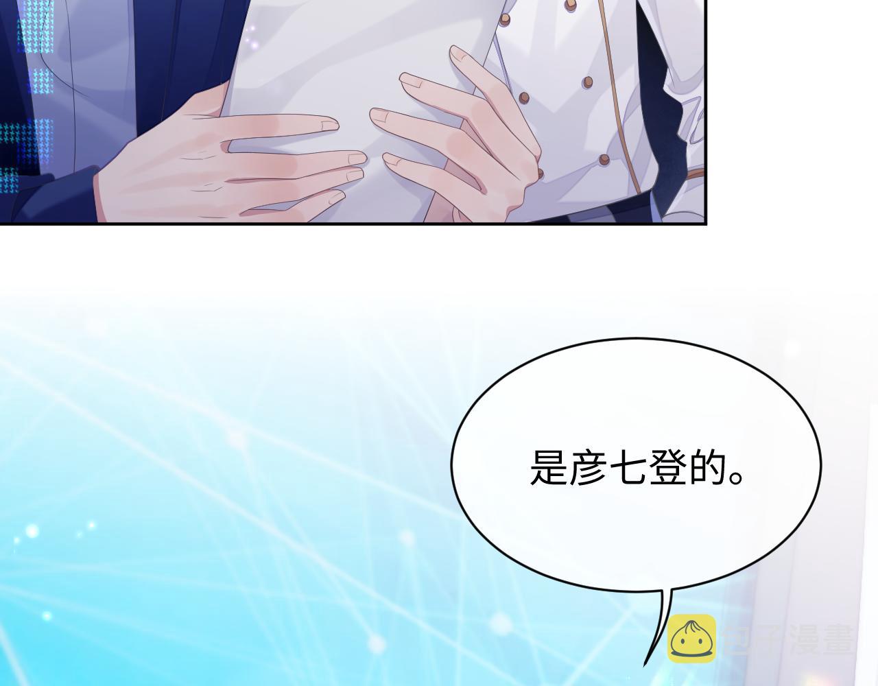 第46话 隐秘的暧昧14