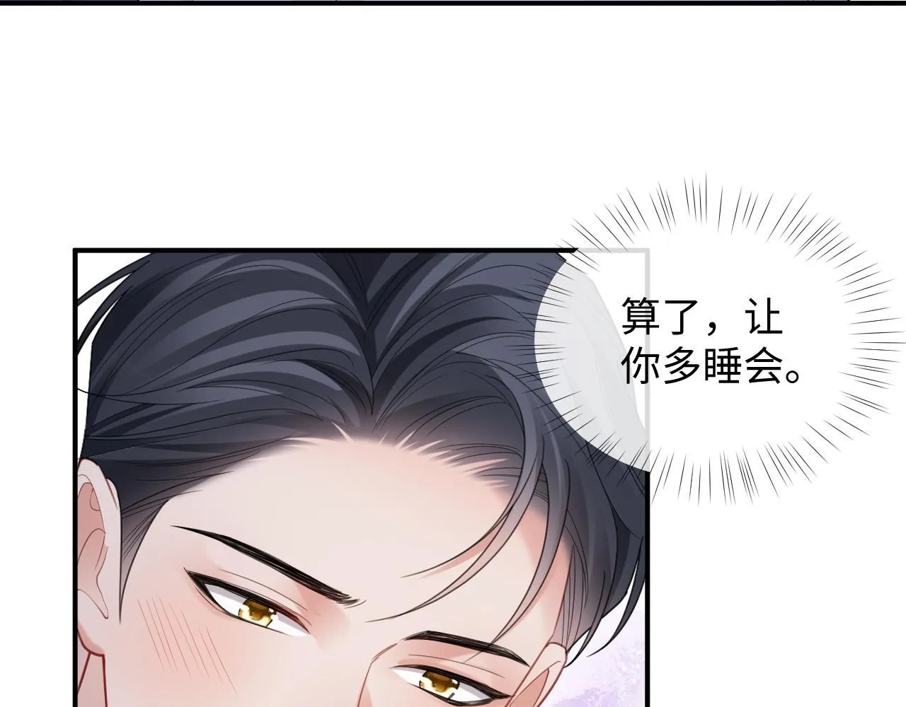 第二季第7话 梦到了谁？39