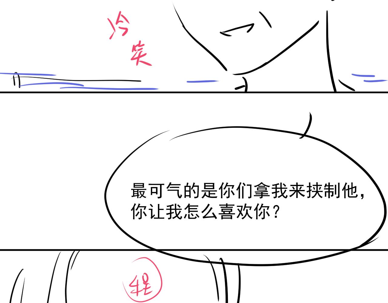 第22话 换装游戏108