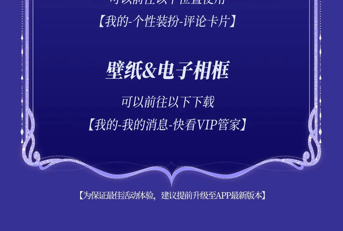 特典预告·4月26日 失忆贴贴 一饱眼福！20