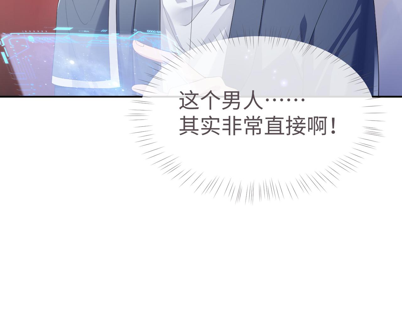 第54话 主动出击18